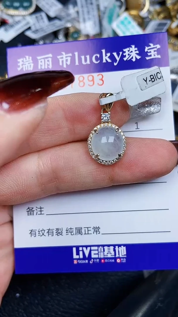 颈饰银S925镶嵌翡翠7893