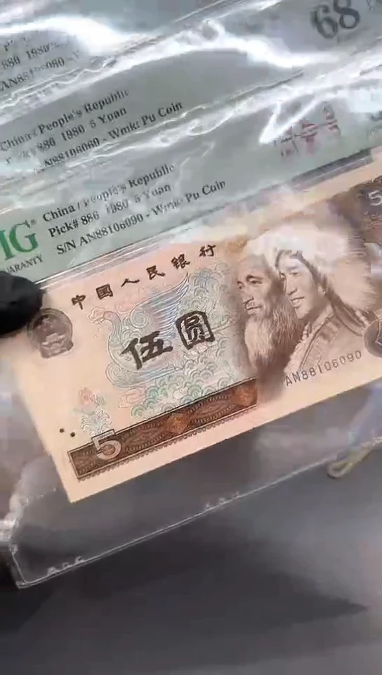 【闪购商品】805倒置68分随号单张。。。