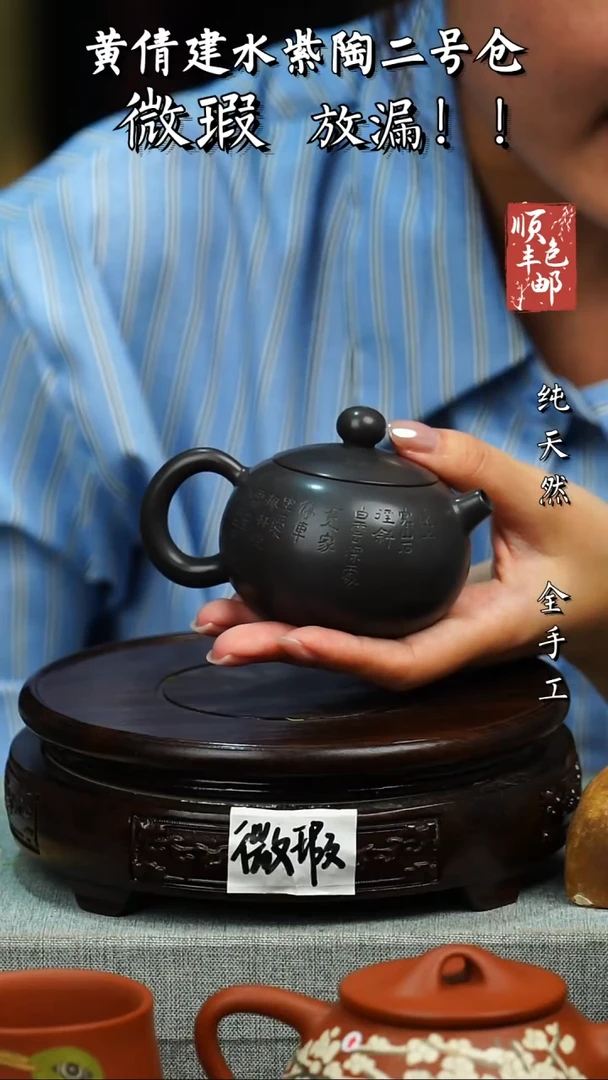 壶黄倩建水紫陶微瑕 198