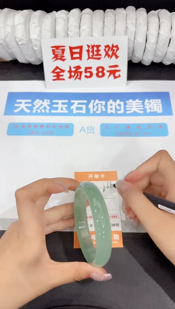 石英质玉手镯未镶嵌366-65