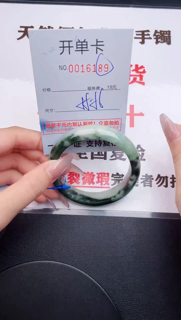 未镶嵌手镯翡翠89