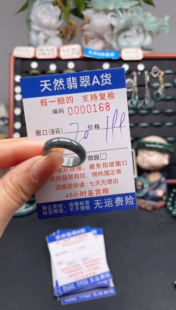 未镶嵌戒指翡翠20*0168