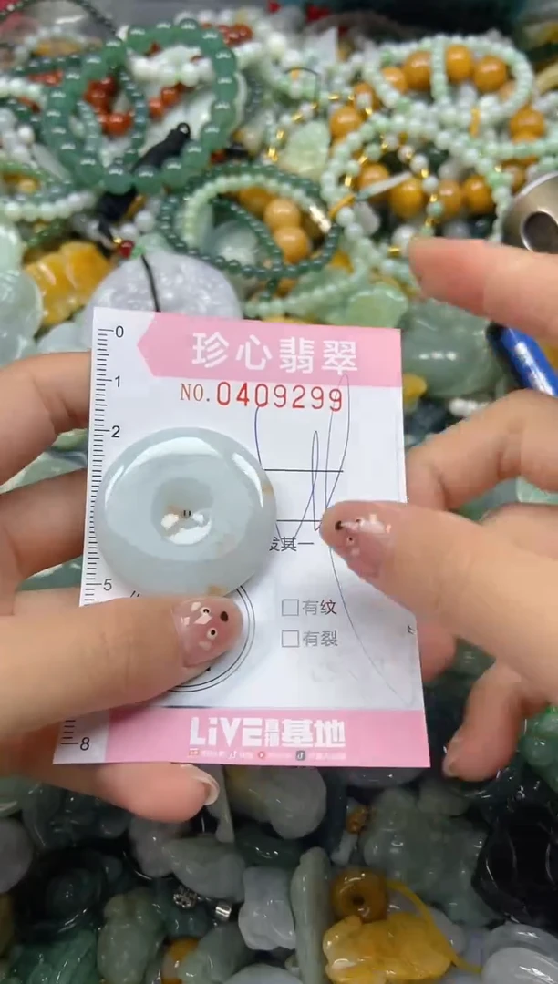 颈饰未镶嵌翡翠闪购0409299