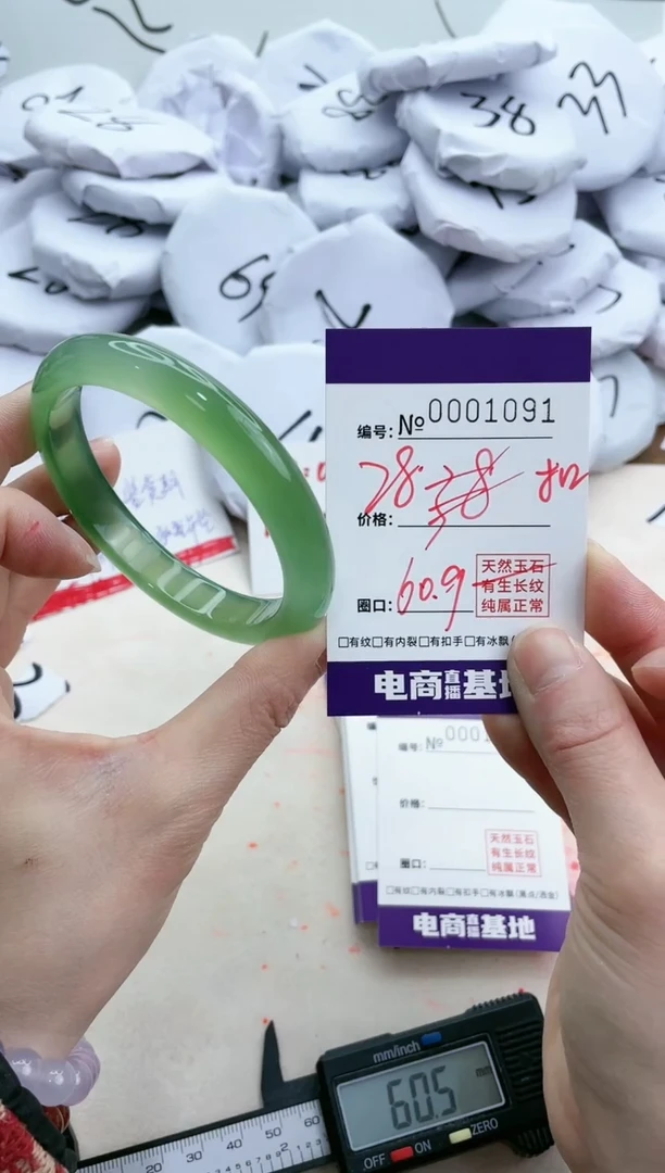 【闪购商品】玛瑙/玉髓手镯未镶嵌1091