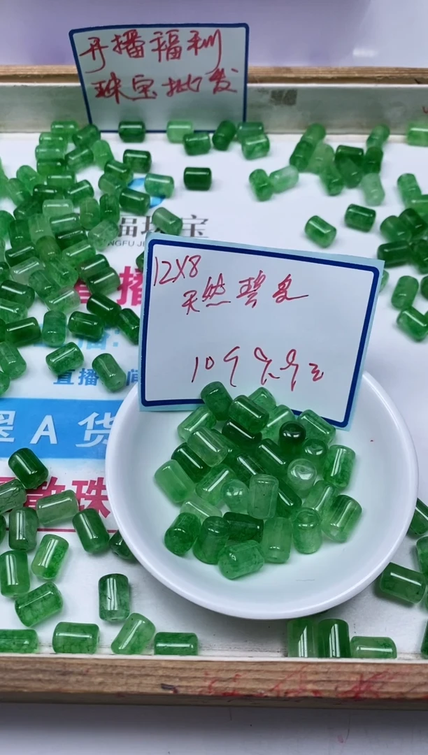 散珠未镶嵌碧玺M7011 阳绿碧玺桶珠8*12mm10个9.9元