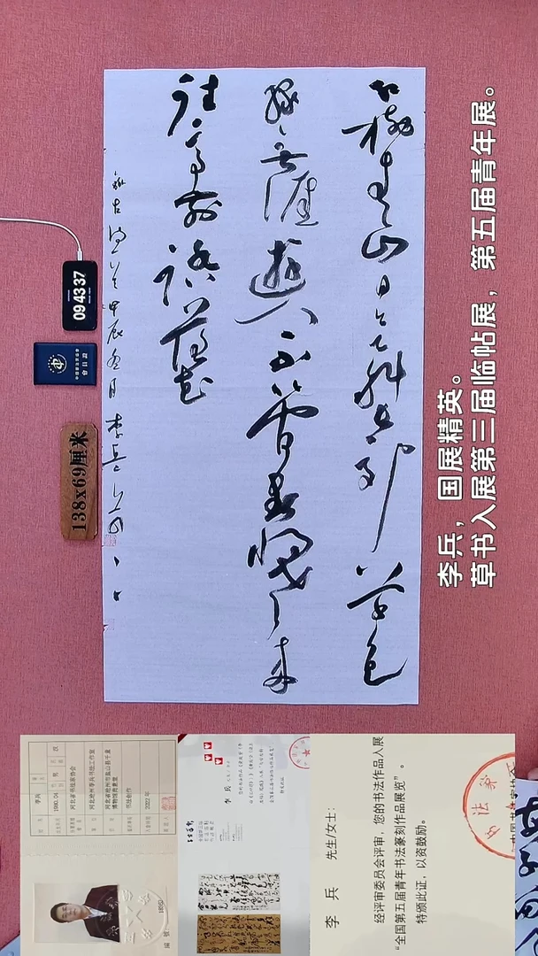 书法116    李老师书法作品