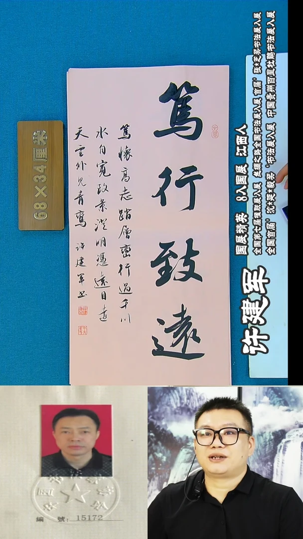 书法223R许老师书法作品