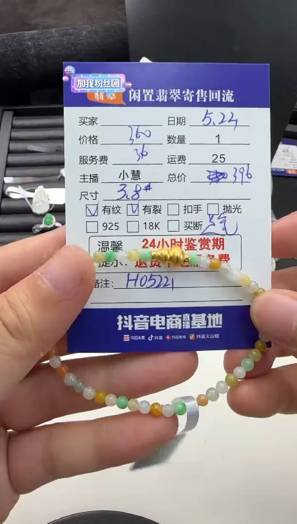 足金镶嵌手串翡翠翡翠珠串