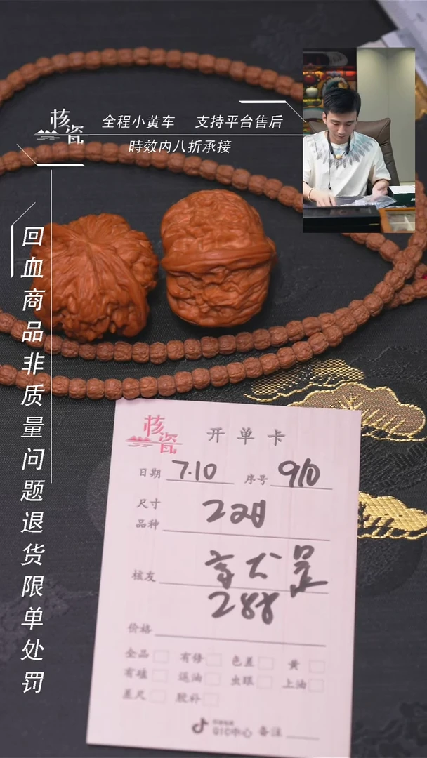 文玩核桃把件就*扣2对打包910