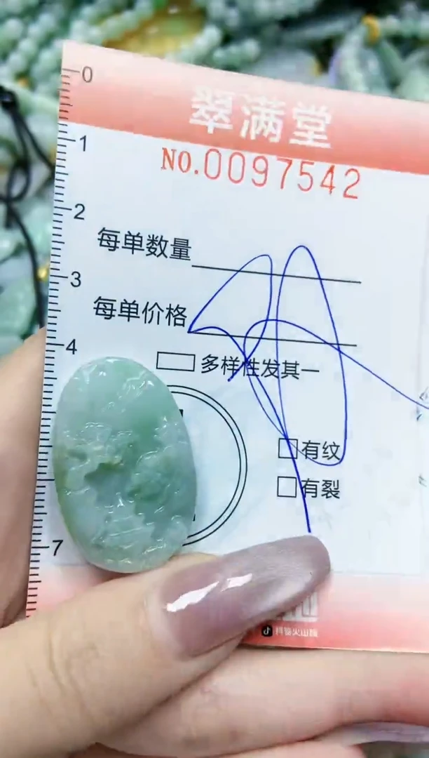 【闪购商品】翡翠颈饰未镶嵌闪购0097542