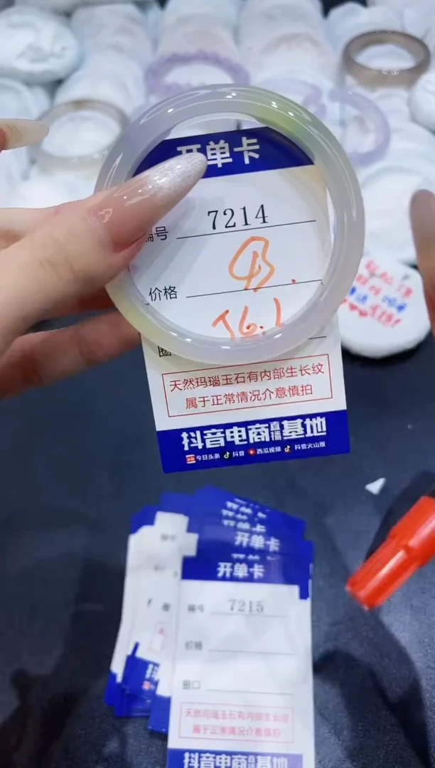 玛瑙/玉髓手镯未镶嵌7214