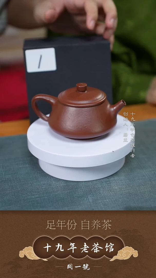 茶壶紫砂宜兴原矿紫砂壶1号