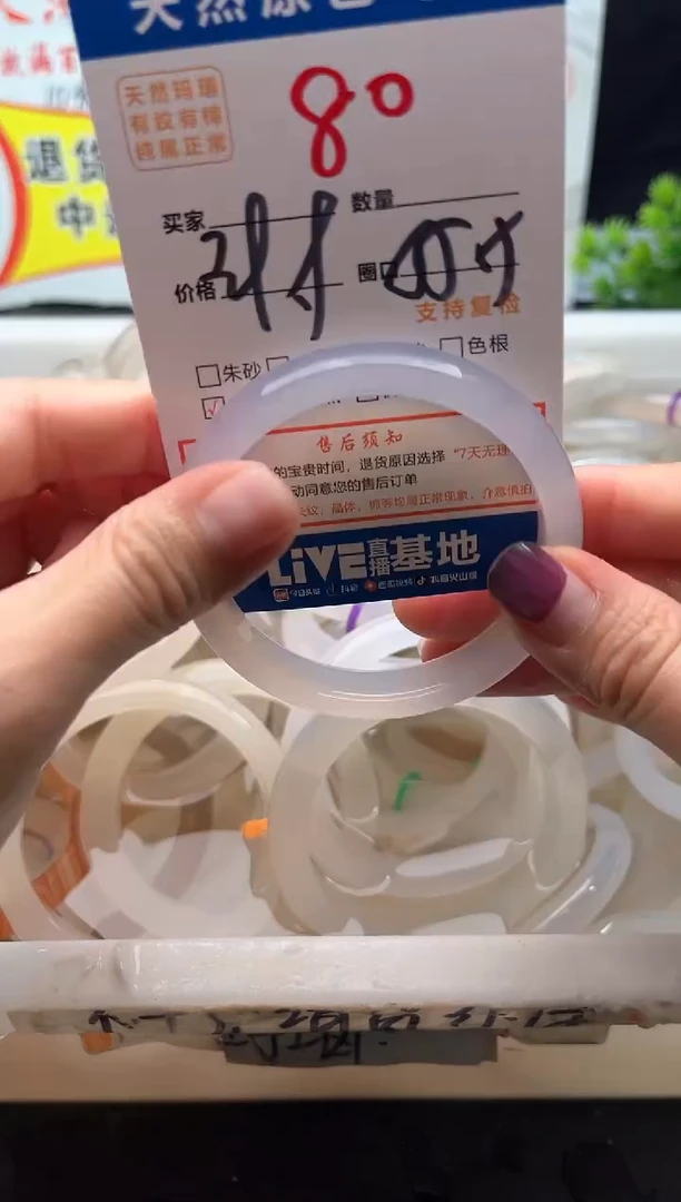 手镯玛瑙/玉髓未镶嵌80