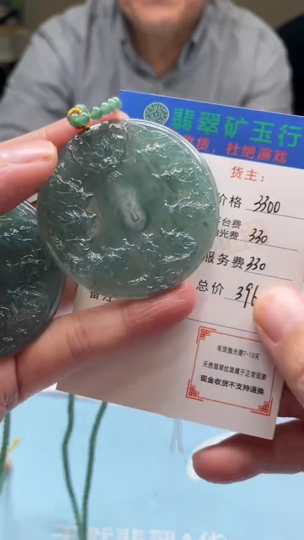未镶嵌定制翡翠育**识-毛货-不退不换-发两个