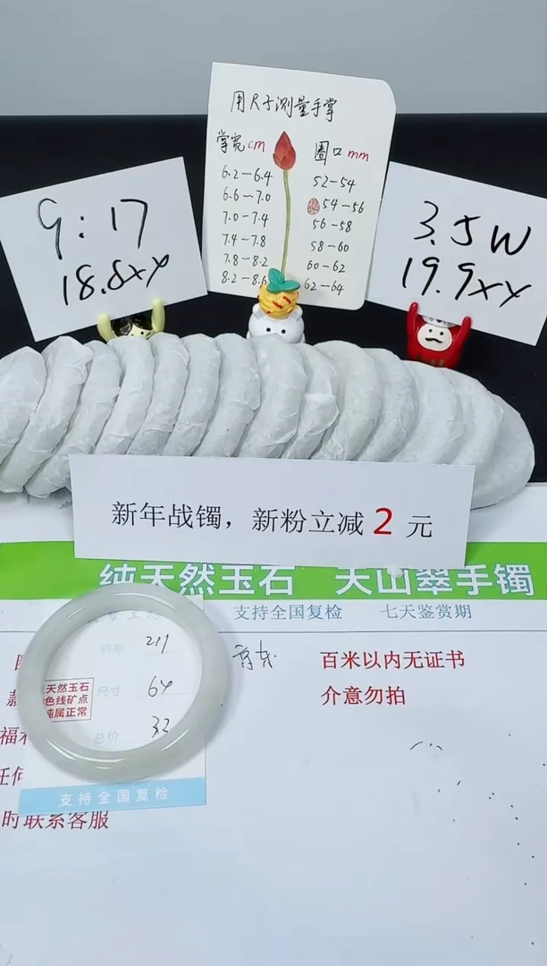 【闪购商品】石英质玉手镯未镶嵌K211