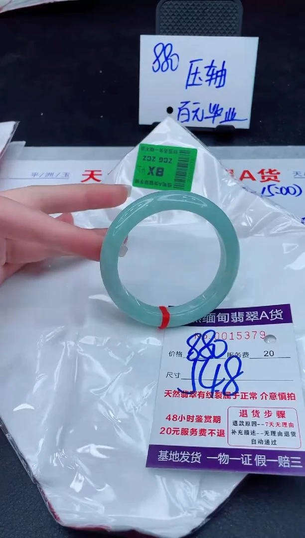 翡翠手镯未镶嵌880.0000000