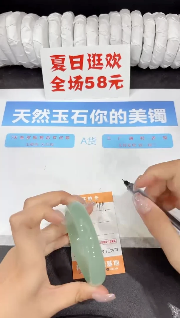 石英质玉手镯未镶嵌199-61