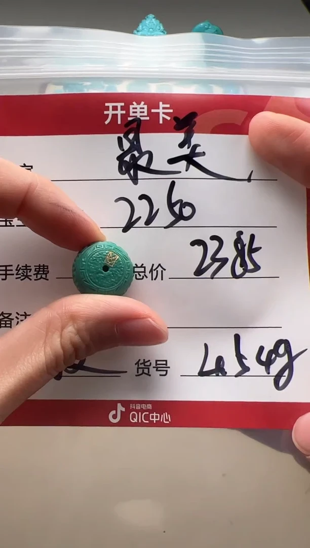【闪购商品】绿松石配饰配饰未镶嵌配饰配饰带证书