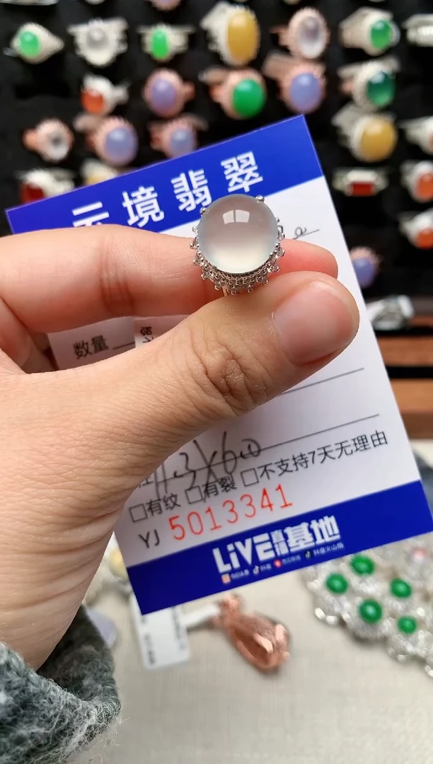 未镶嵌戒指翡翠3341