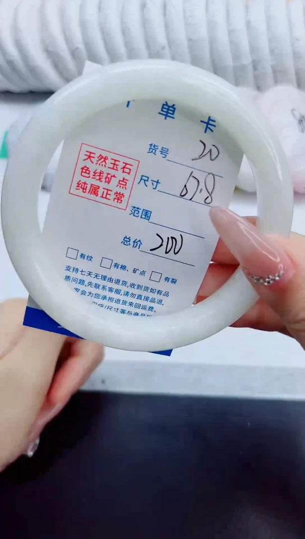 未镶嵌手镯和田玉20/67.8  HT