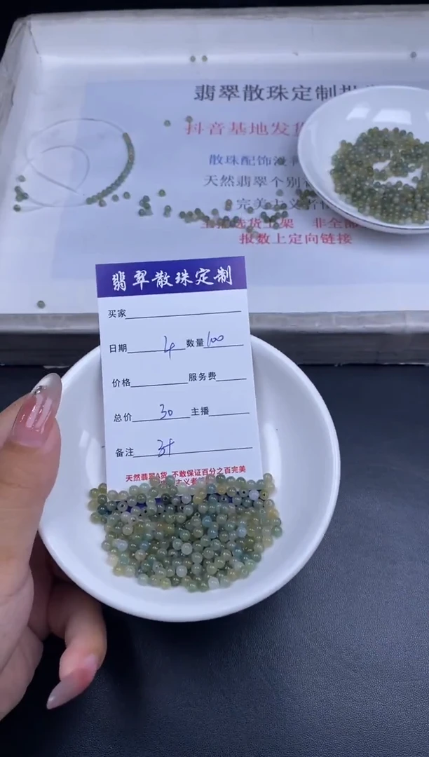 颈饰未镶嵌翡翠散珠批发多样性发货