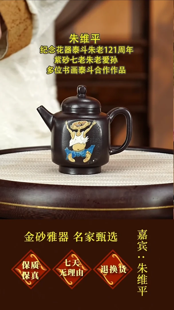 茶壶紫砂22 朱维平  四方壶  可心紫泥  350毫升