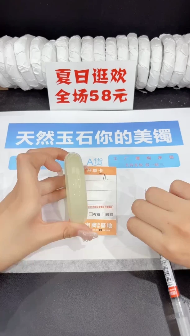 未镶嵌手镯石英质玉71-62.2