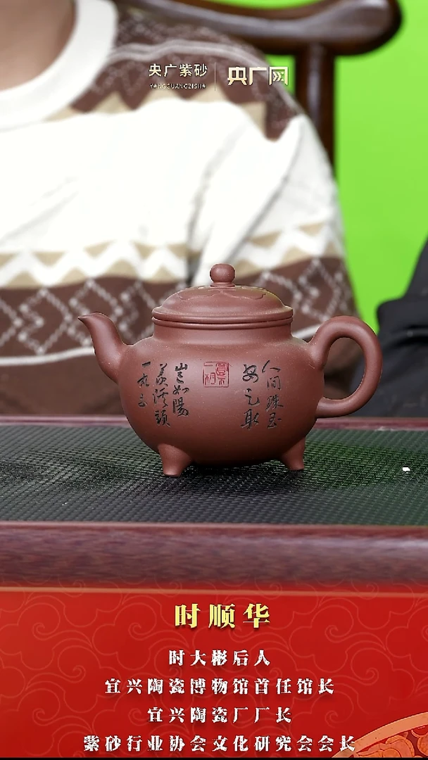 茶壶紫砂81时顺华 大彬如意 底槽清 400cc