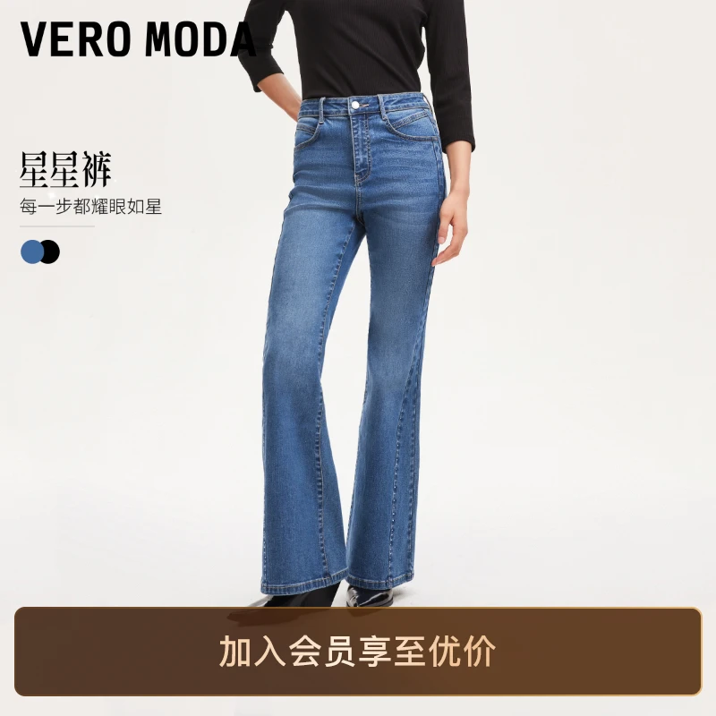 Vero Moda牛仔裤猫须水洗高腰提臀烫钻喇叭裤、洋气休闲装小众