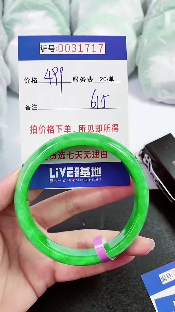 【闪购商品】以实物为准 000031717