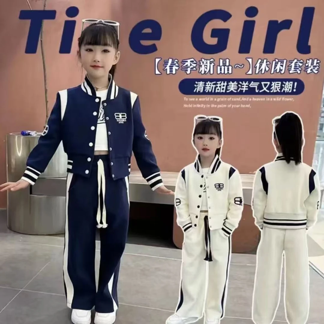 女童套装2025新款春秋装休闲韩范阔腿裤春季童装儿童棒球服两件套