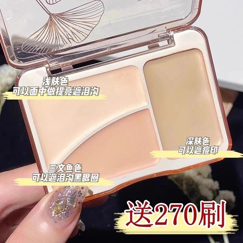 【亮哥专属】三色遮瑕膏正品遮盖斑点痘印脸部黑眼圈纹身轻薄自然女