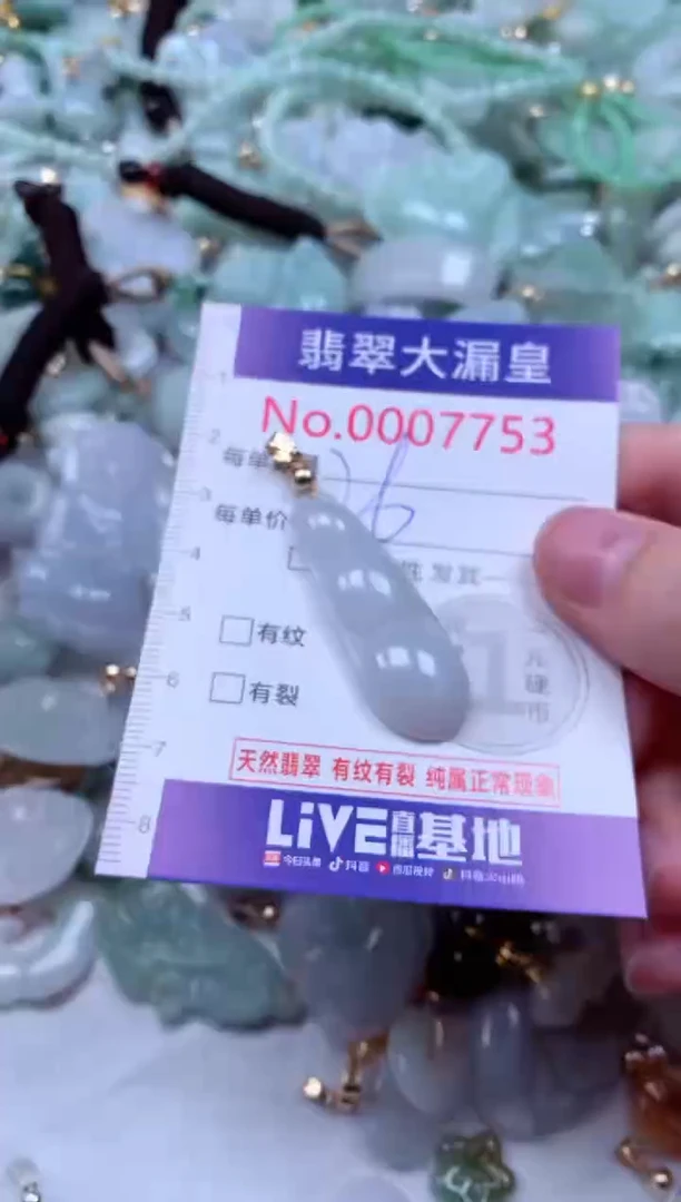 吊坠(不含链)未镶嵌翡翠7753