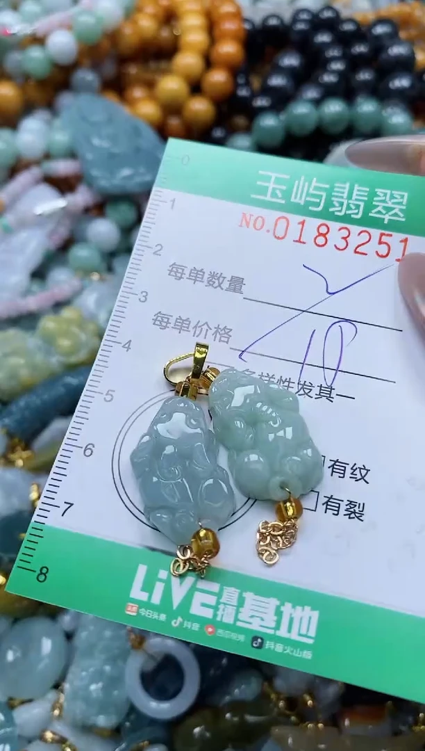 翡翠未镶嵌颈饰闪购0183251多样性发其一