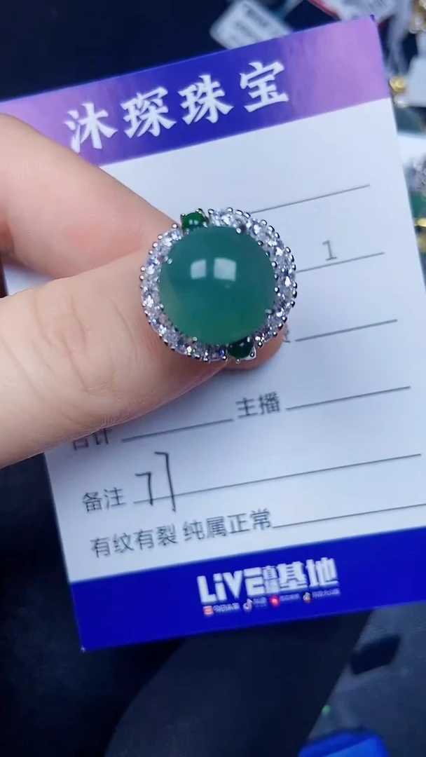 银S925镶嵌戒指翡翠7700