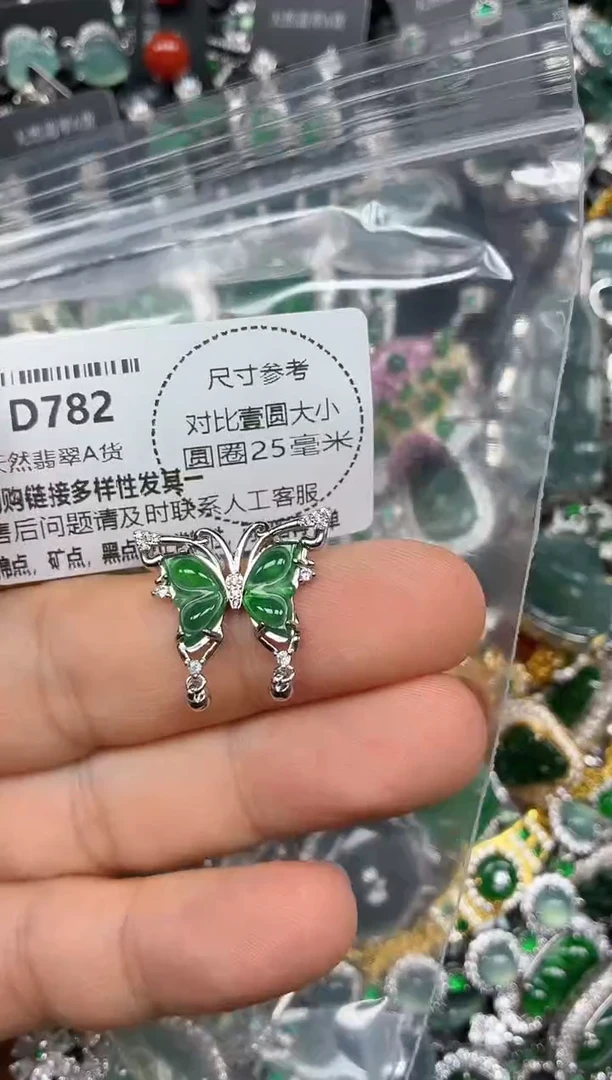 颈饰未镶嵌翡翠D782吊坠