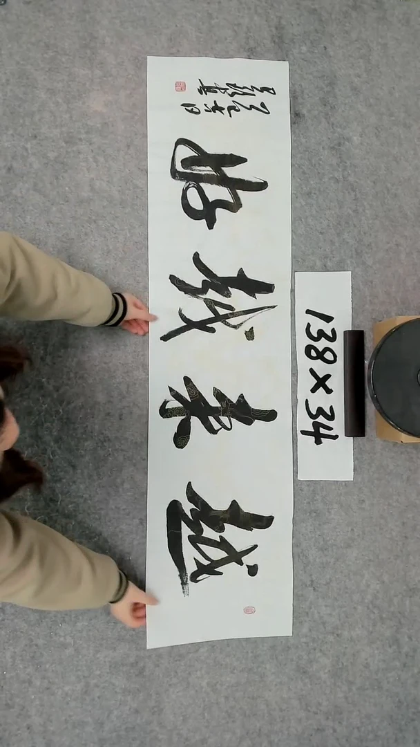 书法吕老师书法作品