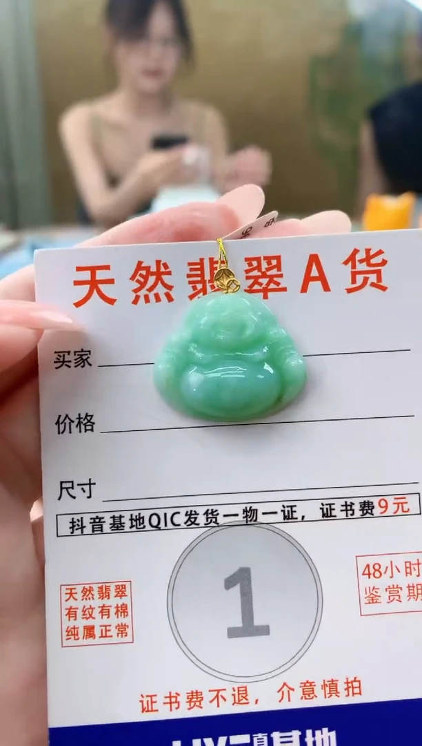 颈饰18K金镶嵌翡翠天然A货翡翠挂件