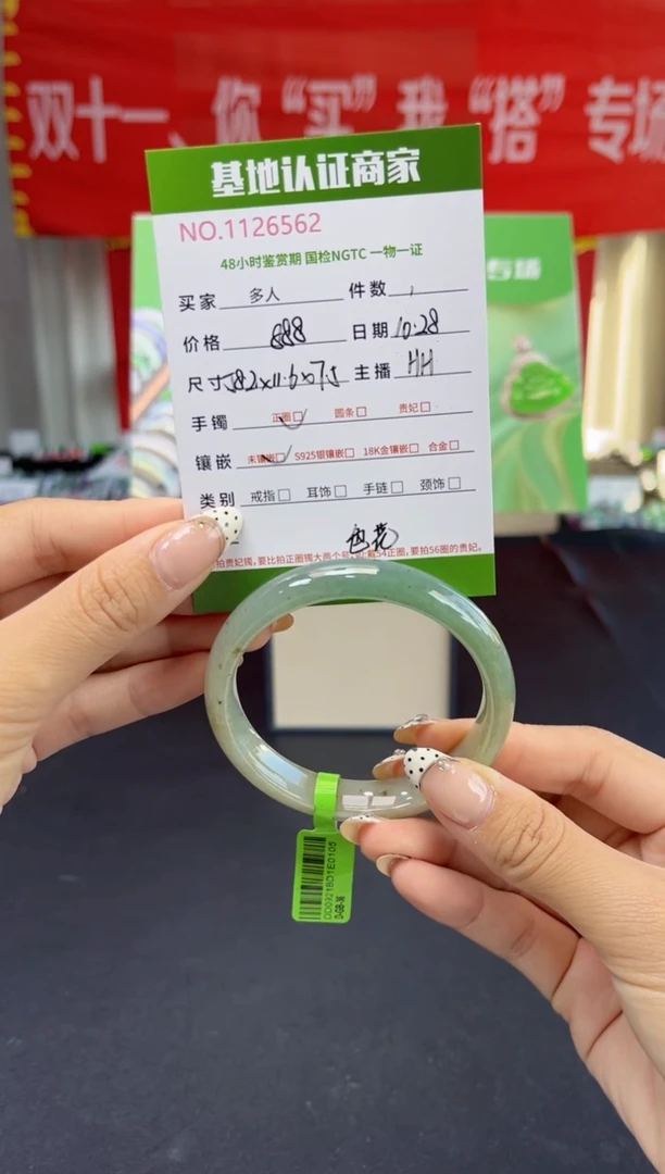 未镶嵌手镯翡翠多人