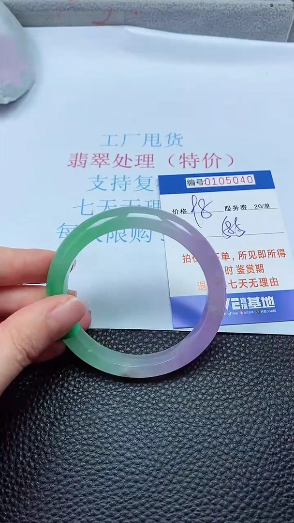 拍下以实物为准00105040