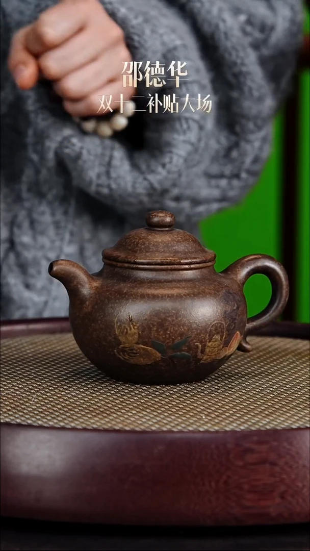 茶壶紫砂邵德华紫砂壶