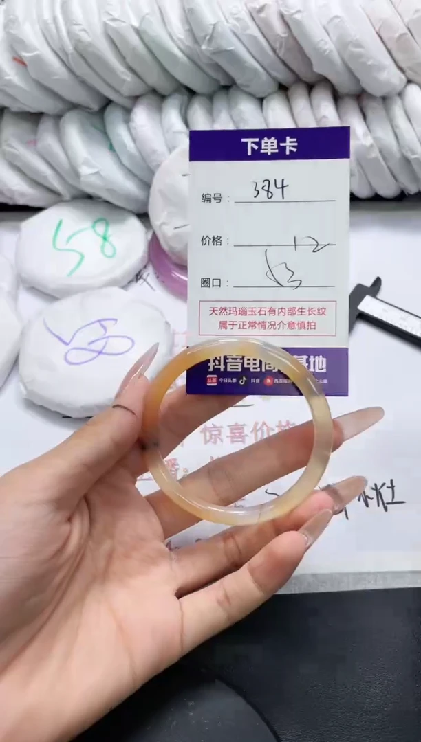 未镶嵌手镯玛瑙/玉髓384
