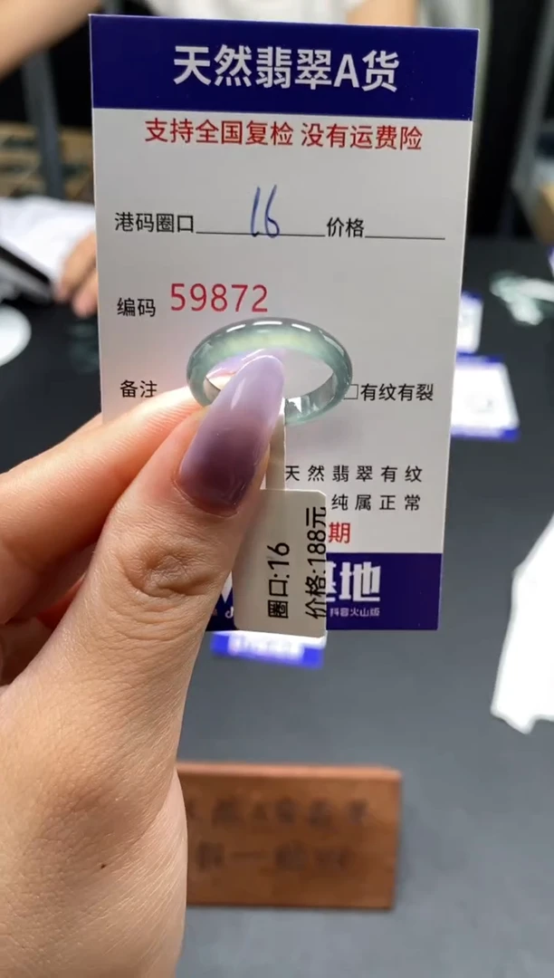 未镶嵌戒指翡翠天然A货翡翠9872