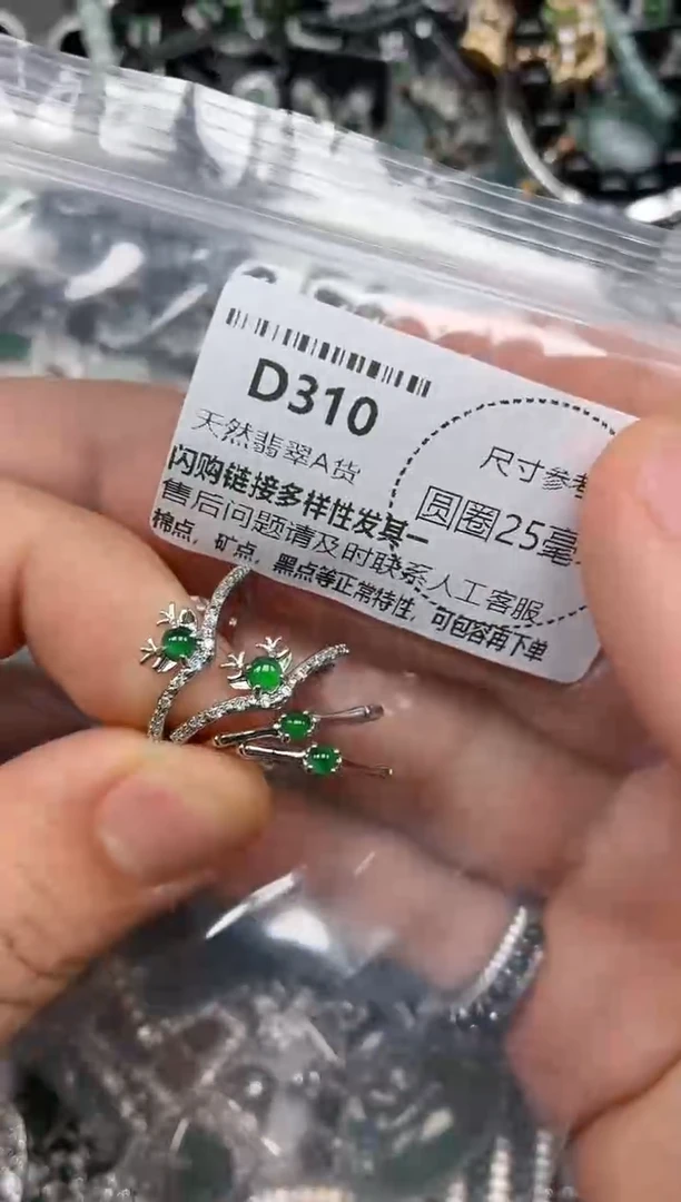 翡翠未镶嵌颈饰D310戒指 多样性发其二