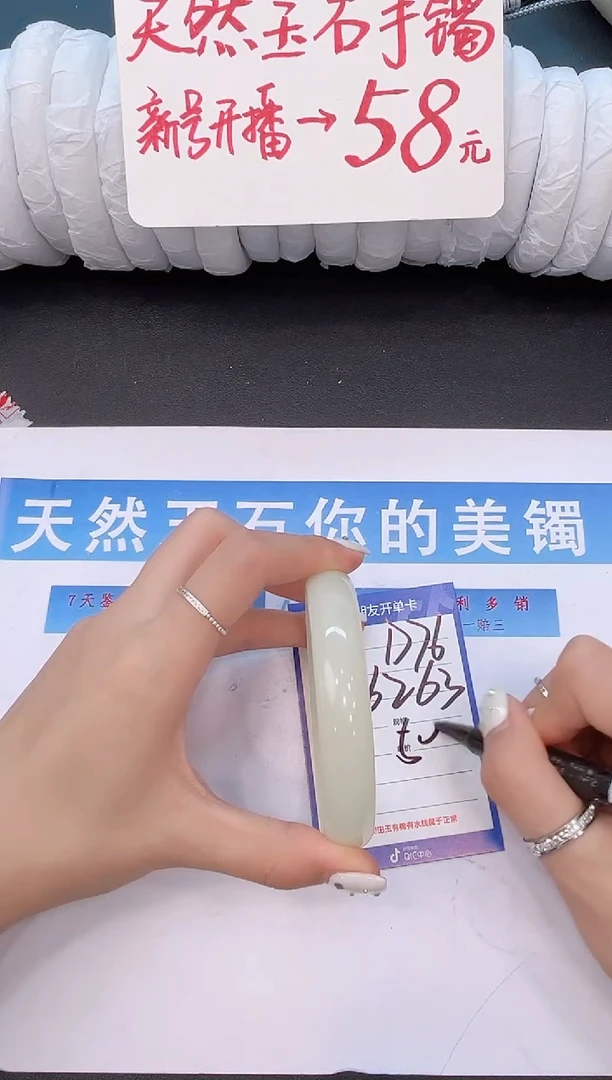 未镶嵌手镯石英质玉D77微色差