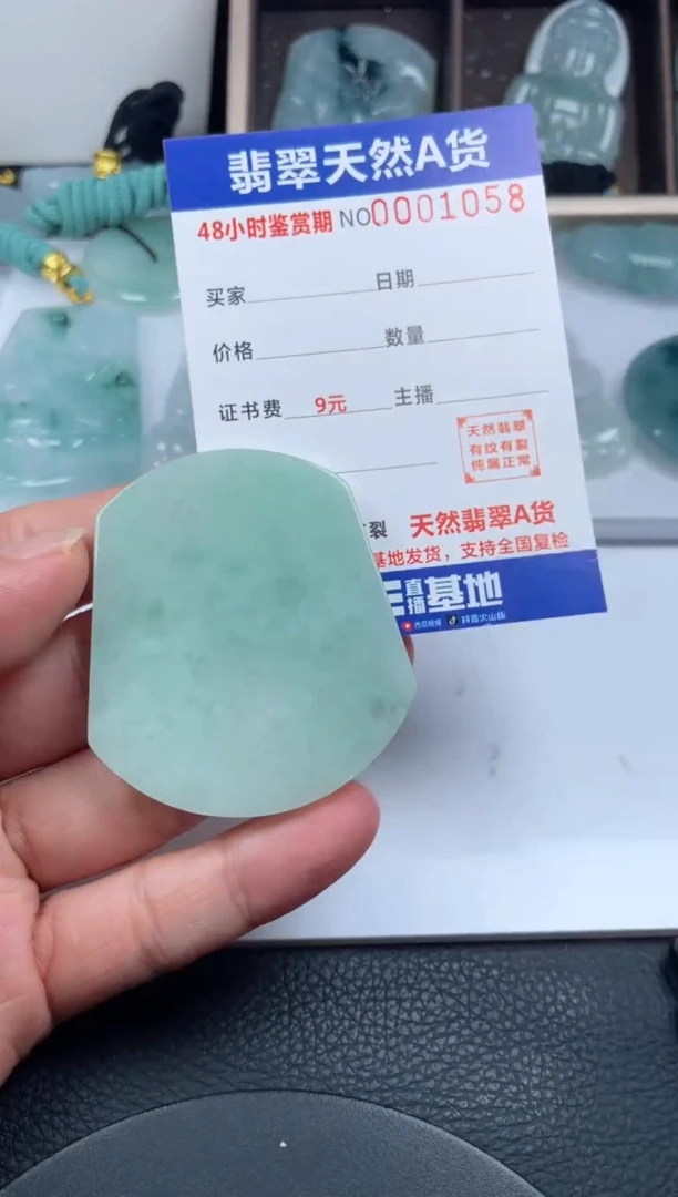 颈饰未镶嵌翡翠