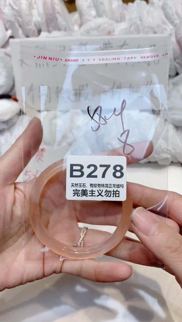 手镯玛瑙/玉髓未镶嵌58