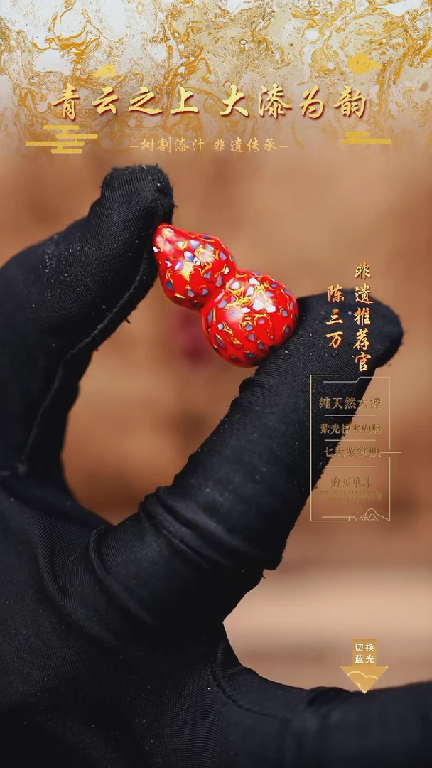 3.0红金螺钿小葫芦