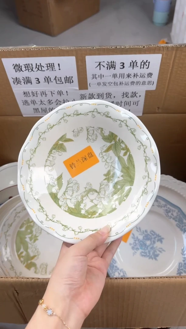 盘微瑕陶瓷处理！凑满3单包邮！【NO退NO换！完美主义勿拍！】