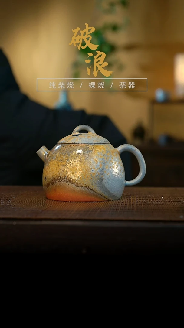 壶311号160-180ML玫瑰金泥